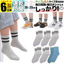 男の子 靴下 子ども用 XL グレー ラインソックス ライン キッズ 子供 ソックス セット 6足組 女の子 5足組 +おまけ1足組 くつ下 ジュニア 中学生 ...