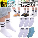 女の子 靴下 子ども用 XL 白 ラインソックス ライン キッズ 子供 ソックス セット 6足組 男の子 5足組 +おまけ1足組 くつ下 ジュニア 中学生 小学...