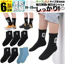 女の子 靴下 子ども用 XL グレー ワンポイント キッズ 子供 ソックス セット 6足組 男の子 5足組 +おまけ1足組 くつ下 ジュニア 中学生 小学生 男...