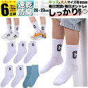 女の子 靴下 子ども用 XL 白 ワンポイント キッズ 子供 ソックス セット 6足組 男の子 5足組 +おまけ1足組 くつ下 ジュニア 中学生 小学生 男の子...