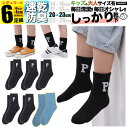 男の子 靴下 子ども用 XL 黒 ワンポイント キッズ 子供 ソックス セット 6足組 女の子 5足組 +おまけ1足組 くつ下 ジュニア 中学生 小学生 男の子...