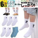 男の子 靴下 子ども用 XL 白 ワンポイント キッズ 子供 ソックス セット 6足組 女の子 5足組 +おまけ1足組 くつ下 ジュニア 中学生 小学生 男の子...