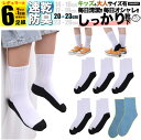 男の子 靴下 子ども用 XL 白 底配色 足底 黒 キッズ 子供 ソックス セット 6足組 女の子 5足組 +おまけ1足組 くつ下 ジュニア 中学生 小学生 男...