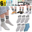 中学生 男 女 靴下 子ども 大きいサイズ 2XL グレー ラインソックス ライン リンクコーデ キッズ 子供 ソックス セット 6足組 5足組 +おまけ1足組...