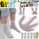 男の子 靴下 子ども用 S ラインソックス ライン メッシュ キッズ 子供 セット グレー 6足組 女の子 5足組 +おまけ1足組 くつ下 ジュニア 保育園 幼...
