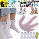 女の子 靴下 子ども用 S 白 ラインソックス ライン メッシュ キッズ 子供 ソックス セット 6足組 男の子 5足組 +おまけ1足組 くつ下 ジュニア 保育...