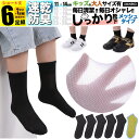 男の子 靴下 子ども用 S 黒 無地 メッシュ キッズ 子供 ソックス セット 6足組 女の子 5足組 +おまけ1足組 くつ下 ジュニア 保育園 幼稚園 小学生...