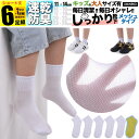 女の子 靴下 子ども用 S 白 無地 メッシュ キッズ 子供 ソックス セット 6足組 男の子 5足組 +おまけ1足組 くつ下 ジュニア 保育園 幼稚園 小学生...