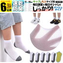 男の子 靴下 子ども用 S 白 底配色 足底 グレー メッシュ キッズ 子供 ソックス セット 6足組 女の子 5足組 +おまけ1足組 くつ下 ジュニア 保育園...