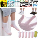 女の子 靴下 子ども用 S 白 底配色 足底 ピンク メッシュ キッズ 子供 ソックス セット 6足組 男の子 5足組 +おまけ1足組 くつ下 ジュニア 保育園...