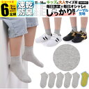 男の子 靴下 子ども用 S グレー 無地 キッズ 子供 ソックス セット 6足組 女の子 5足組 +おまけ1足組 くつ下 ジュニア 保育園 幼稚園 小学生 春 ...