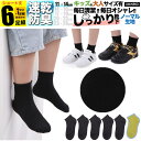 女の子 靴下 子ども用 S 白 無地 キッズ 子供 ソックス セット 6足組 男の子 5足組 +おまけ1足組 くつ下 ジュニア 保育園 幼稚園 小学生 春 夏 ...
