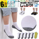 男の子 靴下 子ども用 S 白 底配色 足底 グレー キッズ 子供 ソックス セット 6足組 女の子 5足組 +おまけ1足組 くつ下 ジュニア 保育園 幼稚園 ...