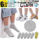 男の子 靴下 子ども用 M グレー ラインソックス ライン キッズ 子供 ソックス セット 6足組 女の子 5足組 +1足組 くつ下 ジュニア 保育園 小学生 ...