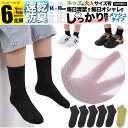 男の子 靴下 子ども用 M 黒 無地 メッシュ キッズ 子供 ソックス セット 6足組 女の子 5足組 +1足組 くつ下 ジュニア 保育園 幼稚園 小学生 春 ...