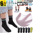 男の子 靴下 子ども用 L 黒 ラインソックス ライン キッズ 子供 ソックス セット 6足組 女の子 5足組 +おまけ1足組 くつ下 ジュニア 保育園 幼稚園...