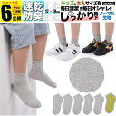 男の子 靴下 子ども用 L グレー 無地 キッズ 子供 ソックス セット 6足組 女の子 5足組 +おまけ1足組 くつ下 ジュニア 保育園 幼稚園 小学生 春 ...