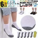 男の子 靴下 子ども用 L 白 底配色 足底 グレー キッズ 子供 ソックス セット 6足組 女の子 5足組 +おまけ1足組 くつ下 ジュニア 保育園 幼稚園 ...