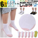 女の子 靴下 子ども用 L 白 底配色 足底 ピンク キッズ 子供 ソックス セット 6足組 男の子 5足組 +おまけ1足組 くつ下 ジュニア 保育園 幼稚園 ...