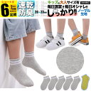 男の子 靴下 子ども用 XL グレー ラインソックス ライン キッズ 子供 ソックス セット 6足組 女の子 5足組 +おまけ1足組 くつ下 ジュニア 小学生 ...