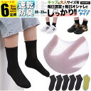 男の子 靴下 子ども用 XL 黒 無地 メッシュ キッズ 子供 ソックス セット 6足組 女の子 5足組 +おまけ1足組 くつ下 ジュニア 小学生 春 夏 秋 ...