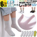 男の子 靴下 子ども用 XL グレー 無地 メッシュ キッズ 子供 ソックス セット 6足組 女の子 5足組 +おまけ1足組 くつ下 ジュニア 小学生 春 夏 ...