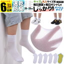 女の子 靴下 子ども用 XL 白 無地 メッシュ キッズ 子供 ソックス セット 6足組 男の子 5足組 +おまけ1足組 くつ下 ジュニア 小学生 春 夏 秋 ...