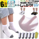 男の子 靴下 子ども用 XL 白 底配色 足底 グレー メッシュ キッズ 子供 ソックス セット 6足組 女の子 5足組 +おまけ1足組 くつ下 ジュニア 小学...