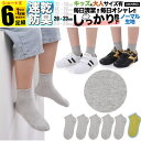 男の子 靴下 子ども用 XL グレー 無地 キッズ 子供 ソックス セット 6足組 女の子 5足組 +おまけ1足組 くつ下 ジュニア 小学生 春 夏 秋 冬 女...