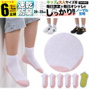 女の子 靴下 子ども用 XL 白 底配色 足底 ピンク キッズ 子供 ソックス セット 6足組 男の子 5足組 +おまけ1足組 くつ下 ジュニア 小学生 春 夏...