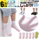 中学生 女の子 靴下 大人 兼用 2XL 白 底配色 足底 ピンク メッシュ 子供 ソックス セット 6足組 男の子 5足組 +1足組 くつ下 ジュニア メンズ...