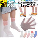 女の子 靴下 子ども用 M 白 ピンク 無地 メッシュ キッズ 子供 ソックス セット 5足組 男の子 4足組 +おまけ1足組 くつ下 ジュニア 保育園 小学生...