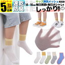 女の子 靴下 子ども用 M 白 緑 黄色 無地 メッシュ キッズ 子供 ソックス セット 5足組 男の子 4足組 +おまけ1足組 くつ下 ジュニア 保育園 小学...