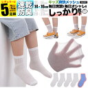 女の子 靴下 子ども用 M 白 無地 メッシュ キッズ 子供 ソックス セット 5足組 男の子 4足組 +おまけ1足組 くつ下 ジュニア 保育園 小学生 中学生...