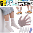 女の子 靴下 子ども用 L 白 無地 メッシュ キッズ 子供 ソックス セット 5足組 男の子 4足組 +おまけ1足組 くつ下 ジュニア 保育園 小学生 中学生...