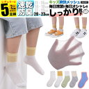 女の子 靴下 子ども用 XL 白 緑 黄色 無地 メッシュ キッズ 子供 ソックス セット 5足組 男の子 4足組 +おまけ1足組 くつ下 ジュニア 保育園 小...