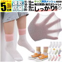 女の子 靴下 メッシュ 5足組セット 4足組 +おまけ1足組 防臭 かわいい ソックス セット 男の子 綿 子供 白 ピンク 緑 黄色 無地 綿 防臭 11cm...