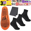 黒 M キッズ ジュニア 滑り止め 靴下 厚め 3足組 セット タオル おまけ付 男の子 子供 スポーツソックス 3足 3本 くるぶし ショート アンクルソック...
