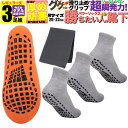 グレー M キッズ ジュニア 滑り止め 靴下 厚め 3足組 セット タオル おまけ付 男の子 子供 スポーツソックス 3足 3本 くるぶし ショート アンクルソ...