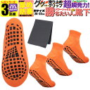 オレンジ M キッズ ジュニア 滑り止め 靴下 厚め 3足組 セット タオル おまけ付 女の子 子供 スポーツソックス 3足 3本 くるぶし ショート アンクル...