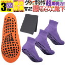 紫 M キッズ ジュニア 滑り止め 靴下 厚め 3足組 セット タオル おまけ付 女の子 子供 スポーツソックス 3足 3本 くるぶし ショート アンクルソック...