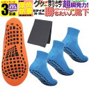 青 XL メンズ 滑り止め 靴下 厚め 3足組 セット タオル おまけ付 スポーツソックス 3足 3本 くるぶし ショート アンクルソックス 丈夫 バスケ バレ...