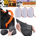 白ホワイト メッシュ 巾着袋 スタッフバッグ 3個 ( 2個 + 1個 ) セット 袋 22x22 220mm 220mm 22cm 22cm 220ミリ 220ミリ 22センチ 22センチ 収納 バッグ ポーチ ジム 巾着 サック バック 旅行 銭湯 ゴルフボール ナット キャンプ用 おもちゃ 小分け イヤホン 小さめ 小さい