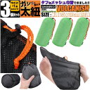 ライム メッシュ 巾着袋 スタッフバッグ 3個 ( 2個 + 1個 ) セット 袋 25x37 250mm 370mm 25cm 37cm 250ミリ 370ミリ 25センチ 37センチ 収納 バッグ ポーチ ジム 巾着 サック バック 旅行 砂場 スパ 銭湯 ゴルフボール ナット キャンプ用 おもちゃ 小分け 大きめ 大きい