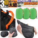 ライム メッシュ 巾着袋 スタッフバッグ 3個 ( 2個 + 1個 ) セット 袋 26x26 260mm 260mm 26cm 26cm 260ミリ 260ミリ 26センチ 26センチ 収納 バッグ ポーチ ジム 巾着 サック バック 旅行 砂場 スパ 銭湯 ゴルフボール キャンプ用 おもちゃ 小分け イヤホン 大きめ 大きい