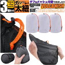 白ホワイト メッシュ 巾着袋 スタッフバッグ 3個 ( 2個 + 1個 ) セット 袋 26x26 260mm 260mm 26cm 26cm 260ミリ 26...
