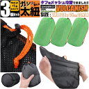 ライム メッシュ 巾着袋 スタッフバッグ 3個 ( 2個 + 1個 ) セット 袋 38x45 380mm 450mm 38cm 45cm 380ミリ 450ミリ 38センチ 45センチ 収納 バッグ ポーチ ジム 巾着 サック バック 旅行 砂場 スパ 銭湯 ゴルフボール ナット キャンプ用 おもちゃ 小分け 大きめ 大きい