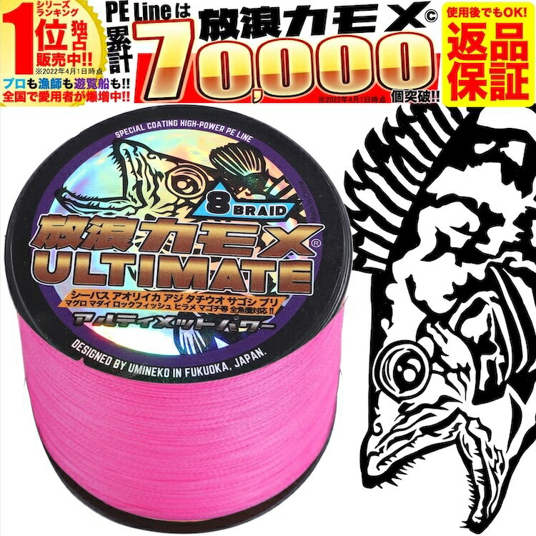 PEライン 釣り糸 PE 1号 1000m ビビット ピンク 8本編 18lb アルティメットパワー シーバス タチウオ 青物 ショアジギング タイラバ ブリ ...