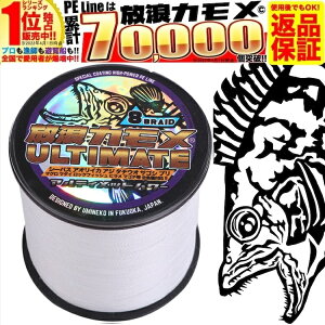 PEライン 釣り糸 PE 2号 300m クリア ホワイト 8本編 28lb アルティメットパワー 青物 ジギング ジギング ブリ ヒラマサ 強力 300メートル 150mで2回100mで3回 50mで6回巻ける 放浪カモメ