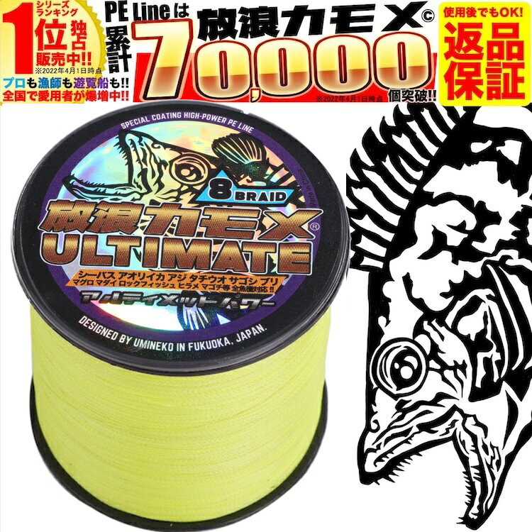 PEライン 釣り糸 PE 1号 1000m ハイビズ イエロー 8本編 18lb アルティメットパワー シーバス タチウオ 青物 ショアジギング タイラバ ブリ...